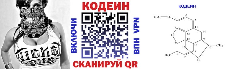 Кодеиновый сироп Lean напиток Lean (лин)  omg зеркало  Яхрома 