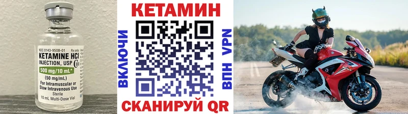 Кетамин VHQ  купить наркоту  Яхрома 