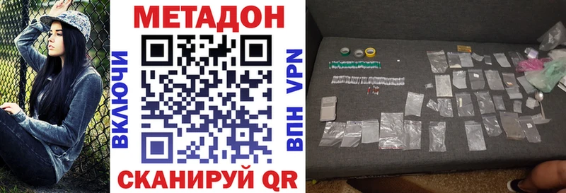 Метадон белоснежный Яхрома
