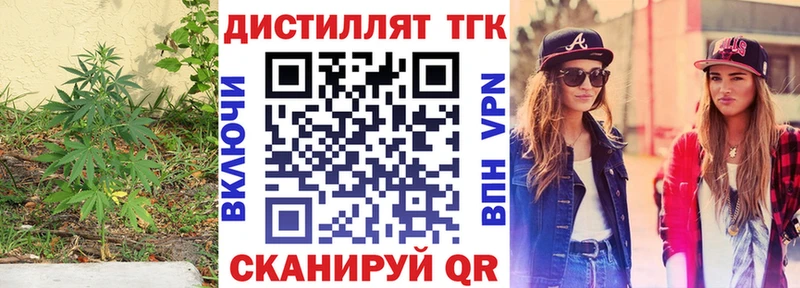 Дистиллят ТГК THC oil  hydra tor  Яхрома 